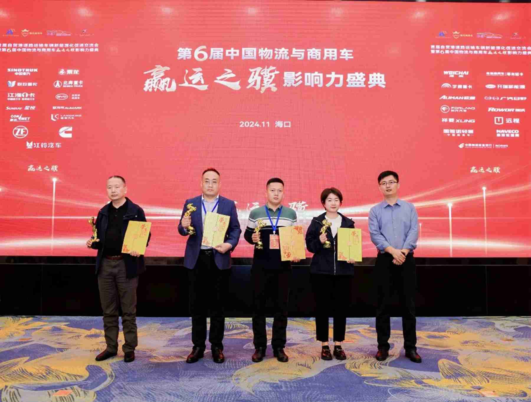 论道“赢运”探讨运输车辆新能源化！第六届赢运之骥活动举行 - 第15张