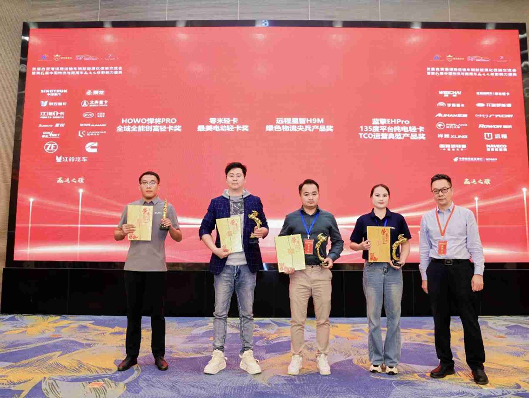 论道“赢运”探讨运输车辆新能源化！第六届赢运之骥活动举行 - 第12张