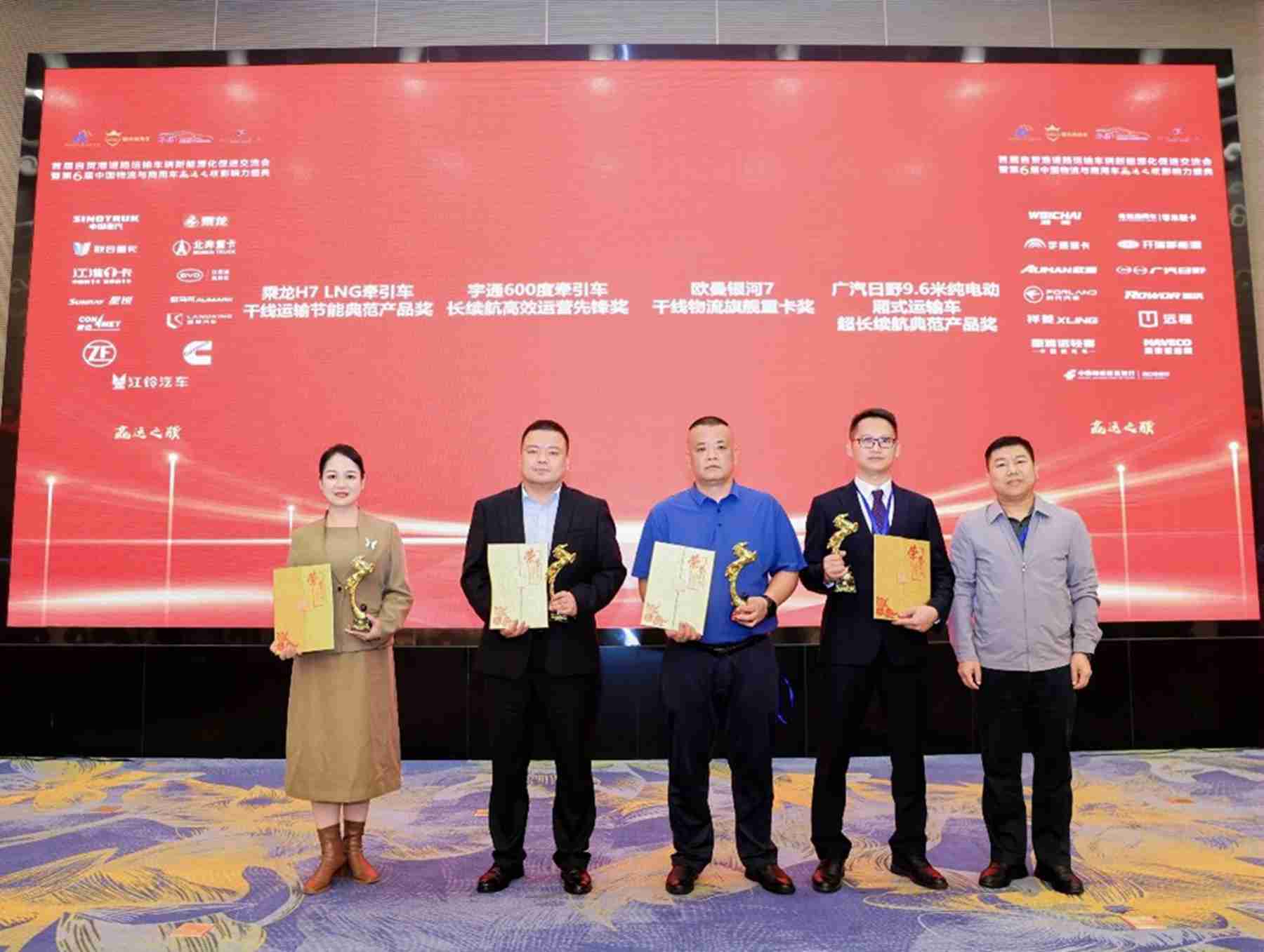 论道“赢运”探讨运输车辆新能源化！第六届赢运之骥活动举行 - 第11张