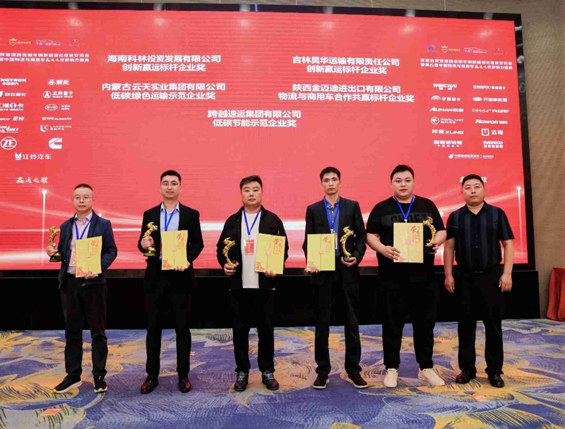 论道“赢运”探讨运输车辆新能源化！第六届赢运之骥活动举行 - 第17张